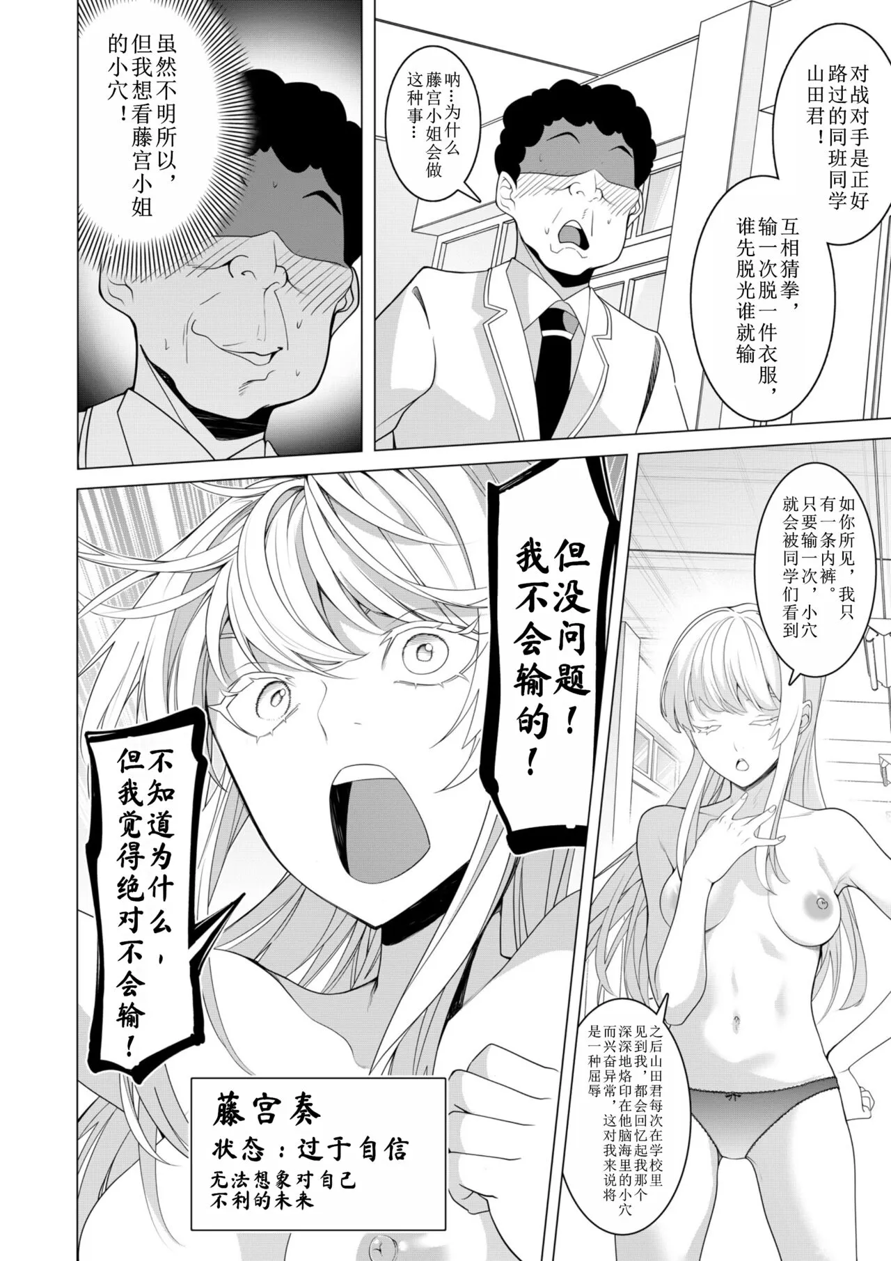 Saimin Appli de! ~Chou Cool! Tensai Half Ojou-sama ni Hentai Omanko Geinin to Shite AV Haishin Sasete Mita~ | Page 27