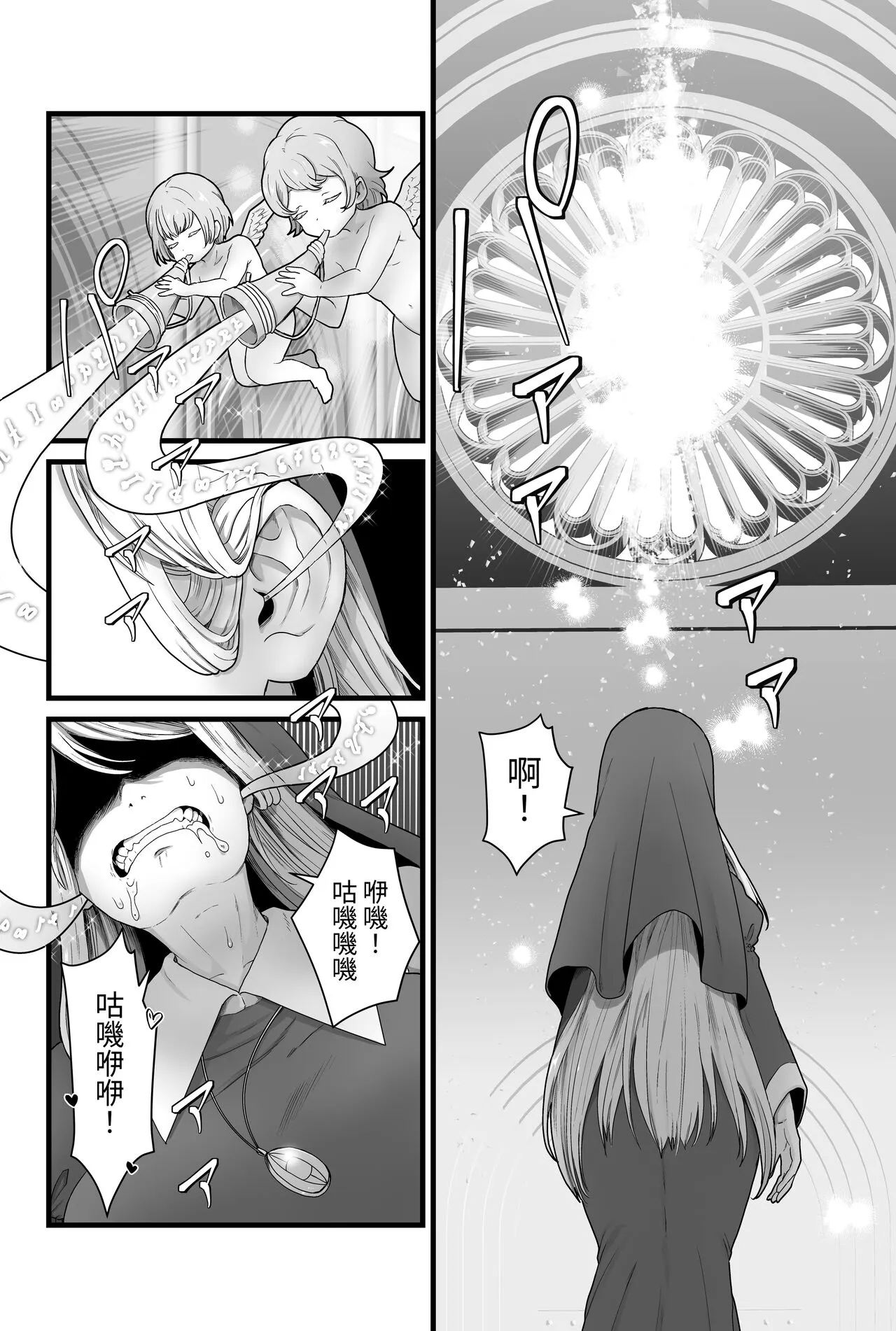 Kisei Seijo Siestia | Page 5