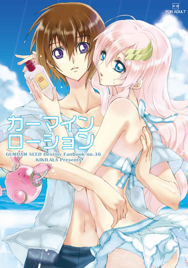 (C80) [KIKILALA (Hana)] Carmine Lotion (Gundam SEED DESTNY) [Sample]'s first page