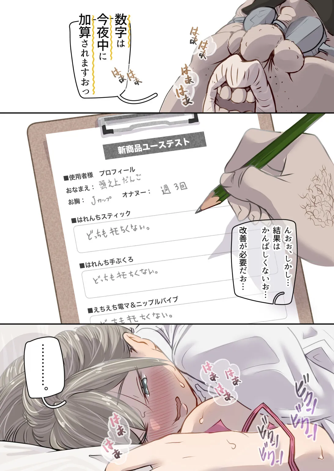 Influencer no Sainan 〜 Odango-chan Hen 〜 Full color GIF Ani-tsuki! | Page 90