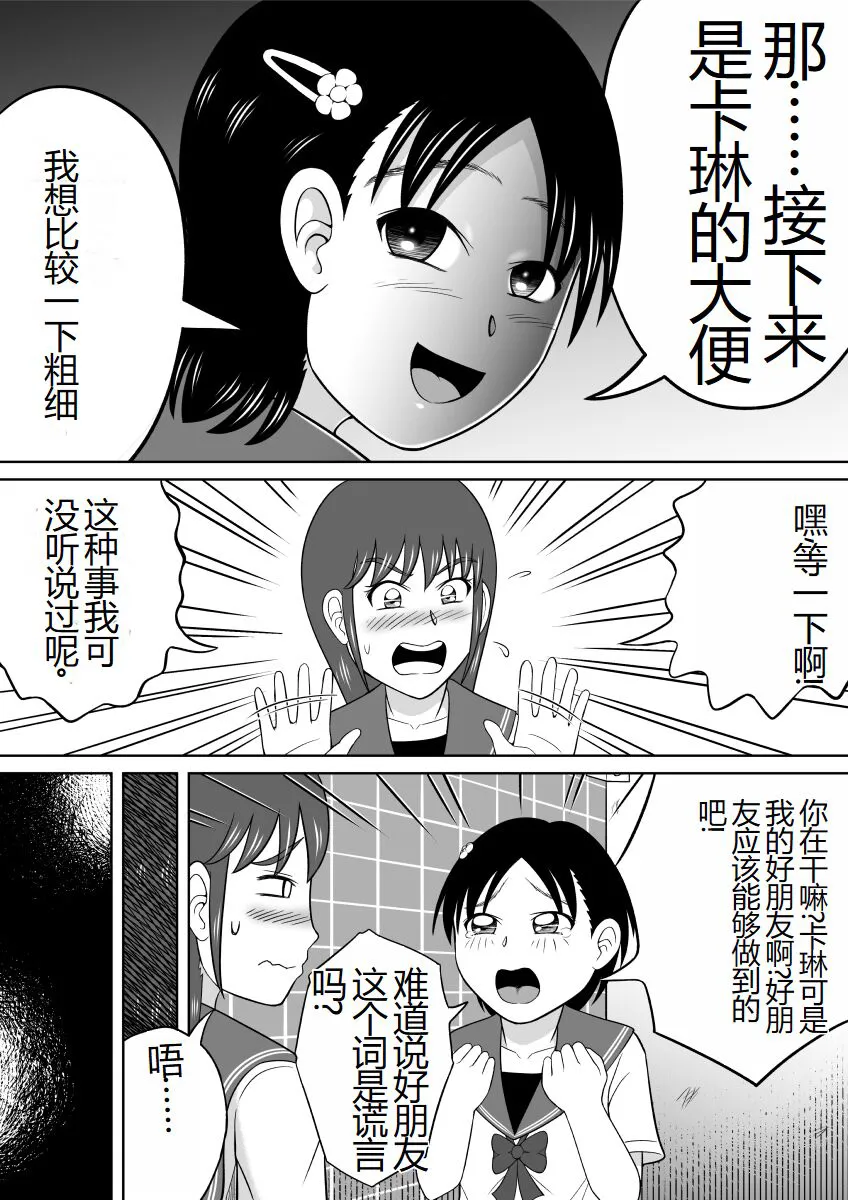 Are ga Futokute Nayandemasu. | 那个东西太大了、让人很烦恼。 | Page 10