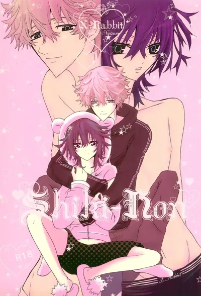 Shiki-hon 18's main title page