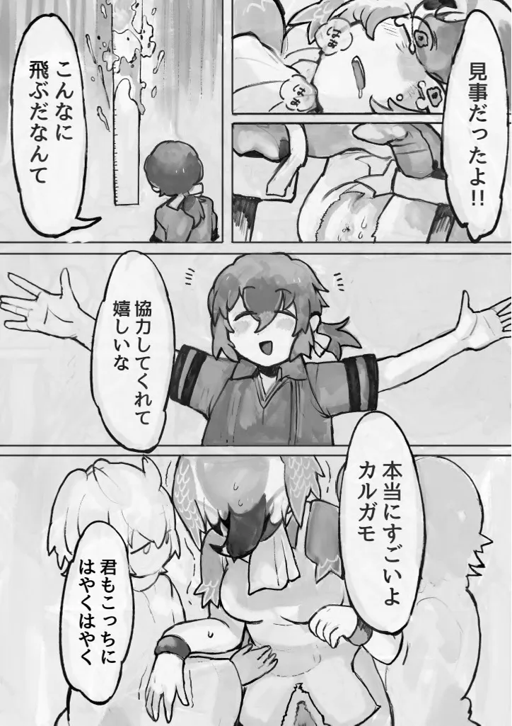 け〇フレリョナスカ再録 | Page 81