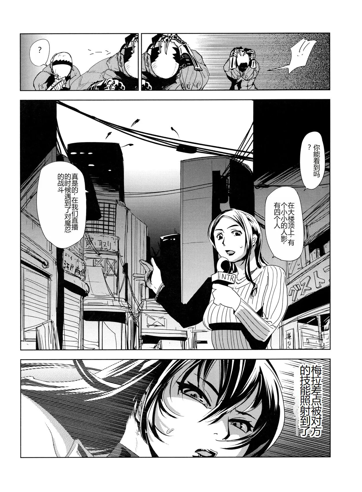 Taimanin Asagi Comic Anthology | Page 18