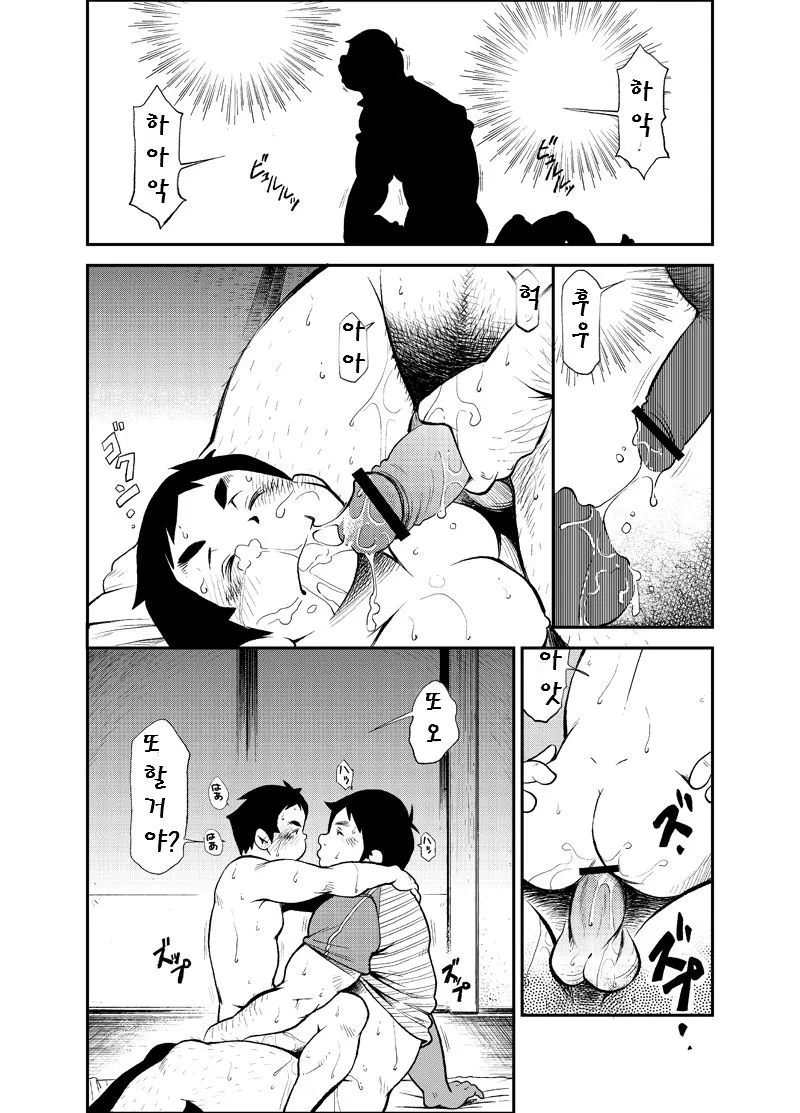 Tadashii Danshi no Kyouren Hou  Dangyou no Susume | 올바른 남자의 교육법 2 남업 추천 | Page 17