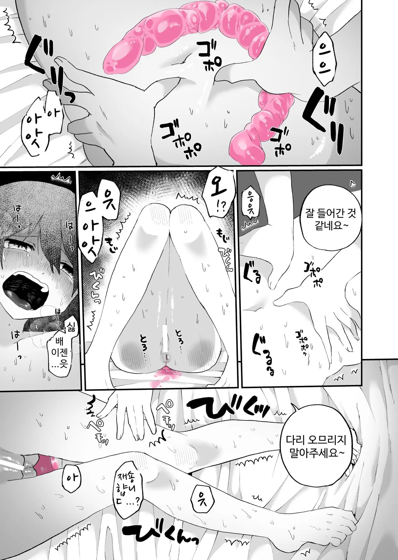 Chounai Detox Anal Jelly Esthe | 장내 디톡스 애널 젤리 마사지 샵 | Page 16