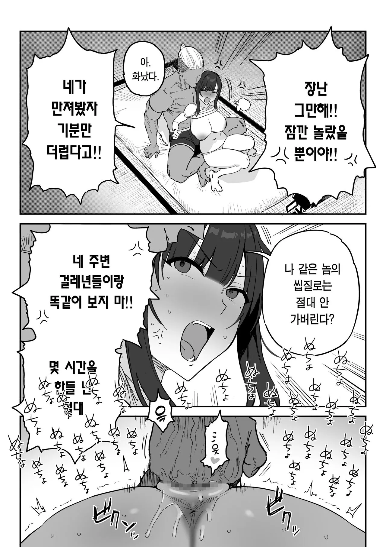 Tanesaki Kaori , Musume no Kawari ni Doujin AV Debut | 타네사키 카오리, 딸 대신 아마추어AV 데뷔 | Page 30