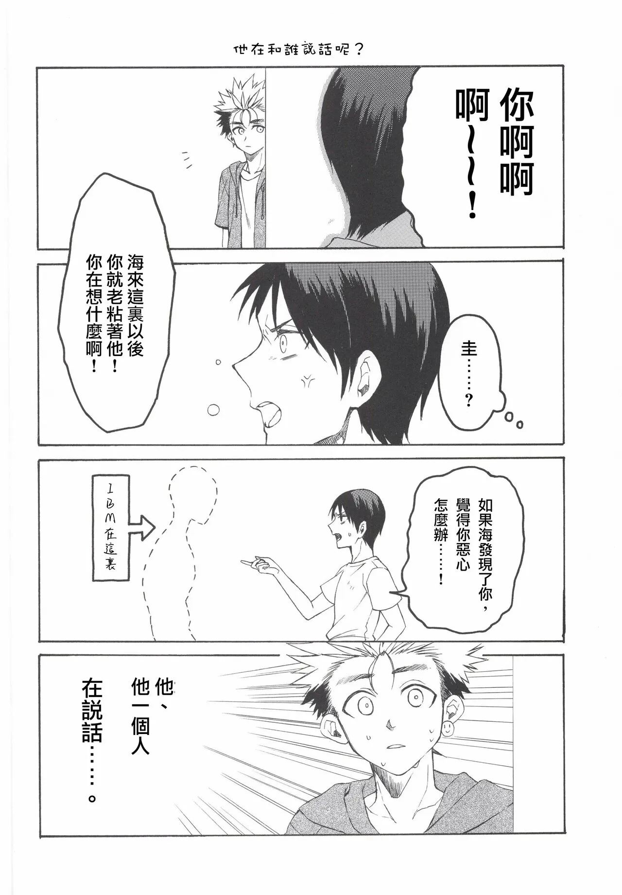 Go-funkan no Koubou | Page 3