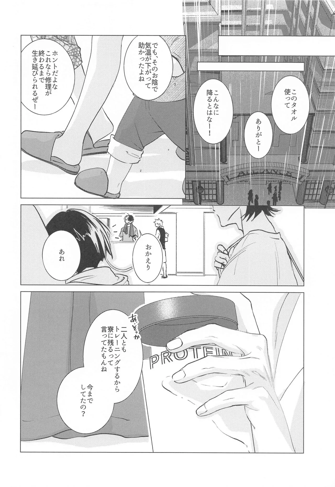 HIMOSUGARA all day loooong! | Page 27