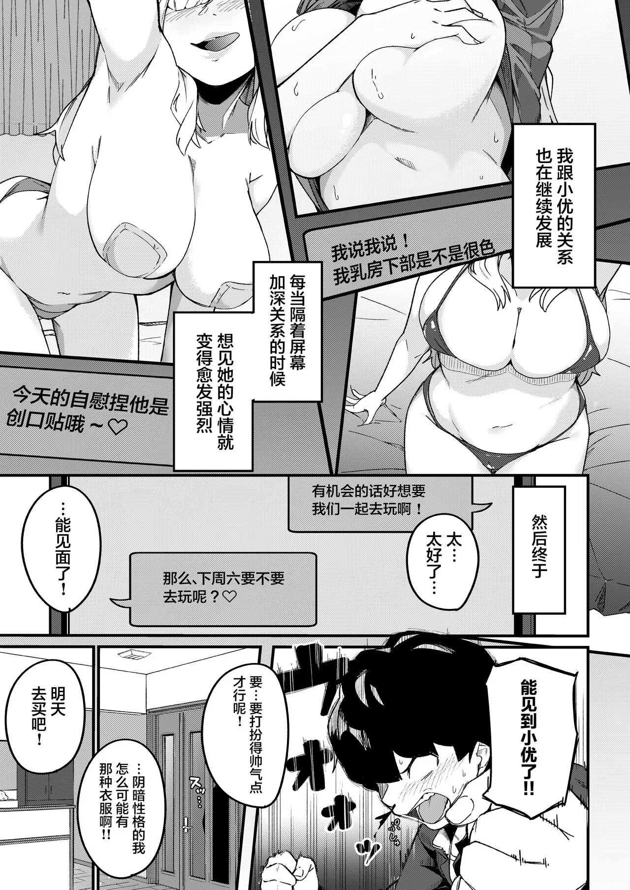 Kyoudai Matching ~Oya ni Naisho de Gachihame Koubi Seikatsu~ | Page 8