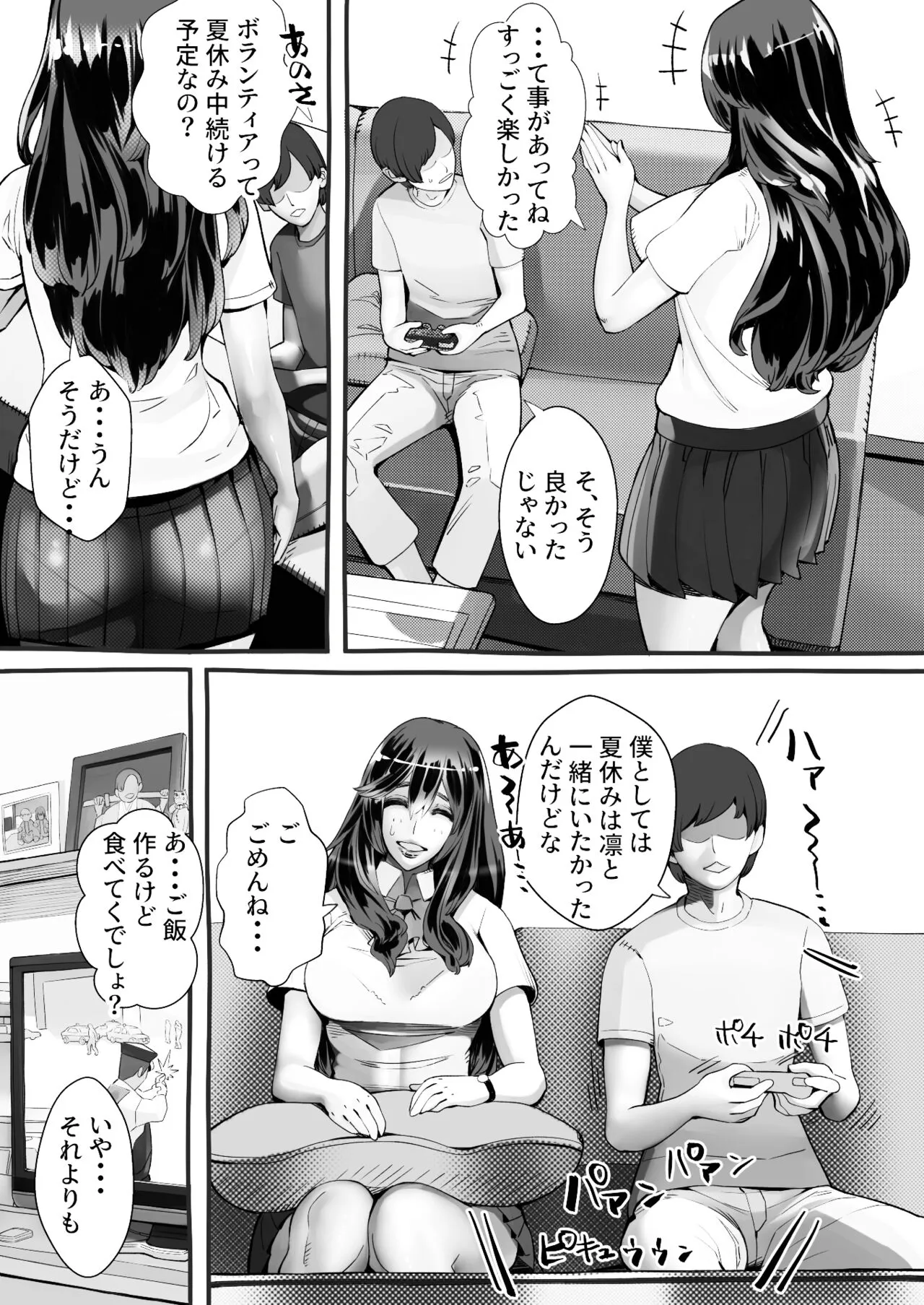 Boku no Kanojo ga Taninbou de Zecchou Itasu | Page 22