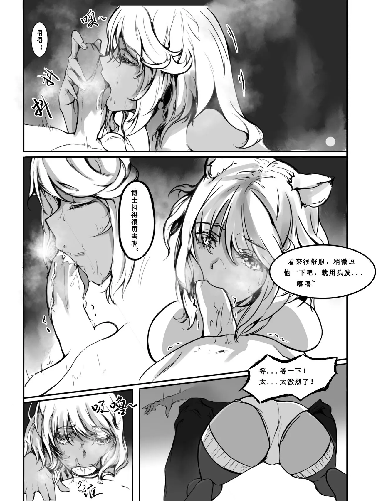 Gravel R18 Doujinshi | Page 7