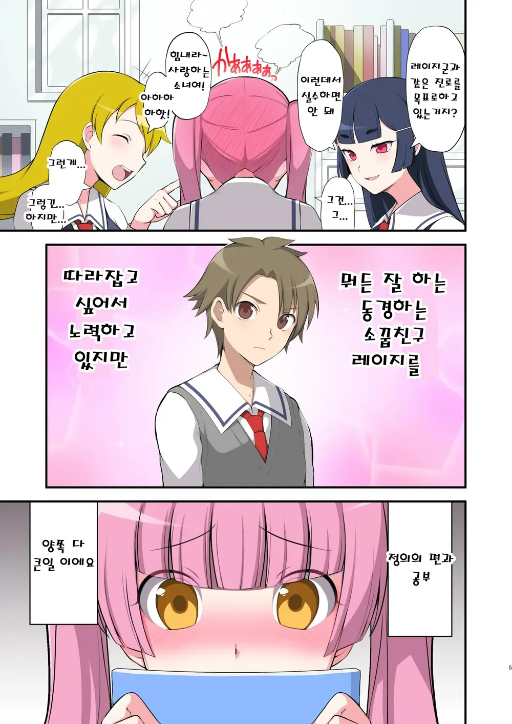 Madoro Shinki Maddy Cherry ~Aru Akuochi Mahou Shoujo no Seitan~ | 마니침희 매디체리 ~어느 타락한 마법소녀의 탄생~ | Page 4