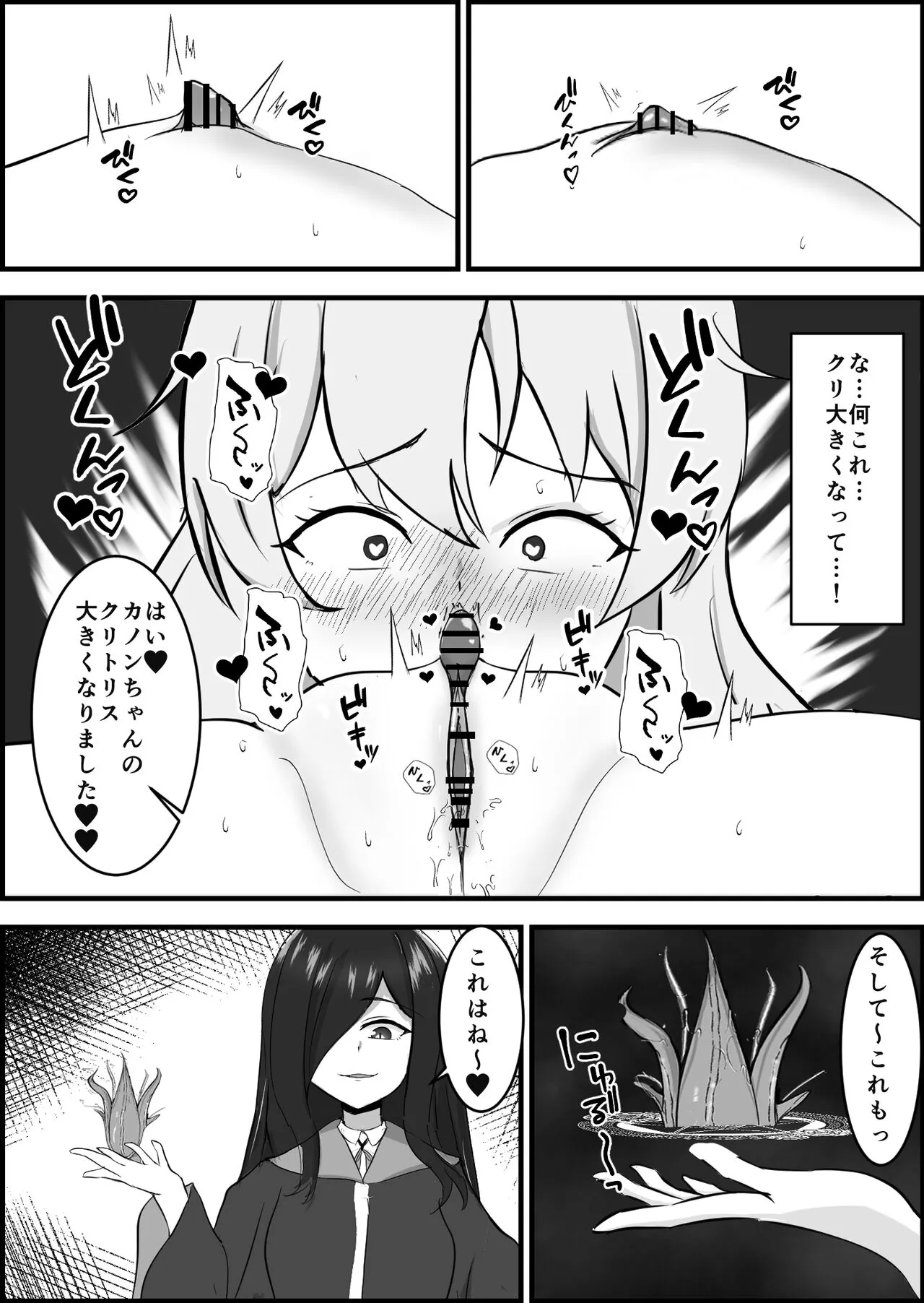 Inma ni Yoru Yuri Bouryoku Renzoku Zecchou de Ochiru ~Shitatteita Hito ga Succubus deshita~ | Page 21