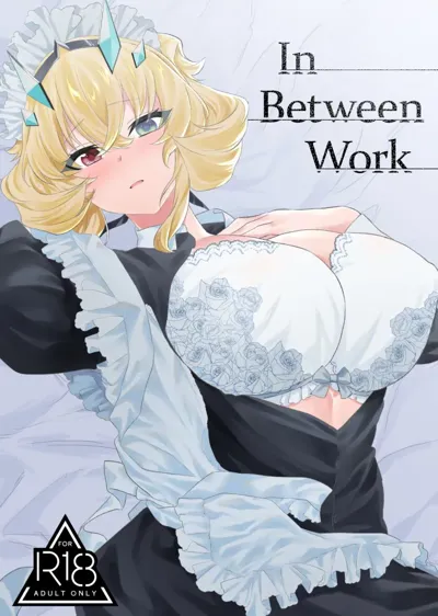 Oshigoto no Aima ni | In Between Work's main title page