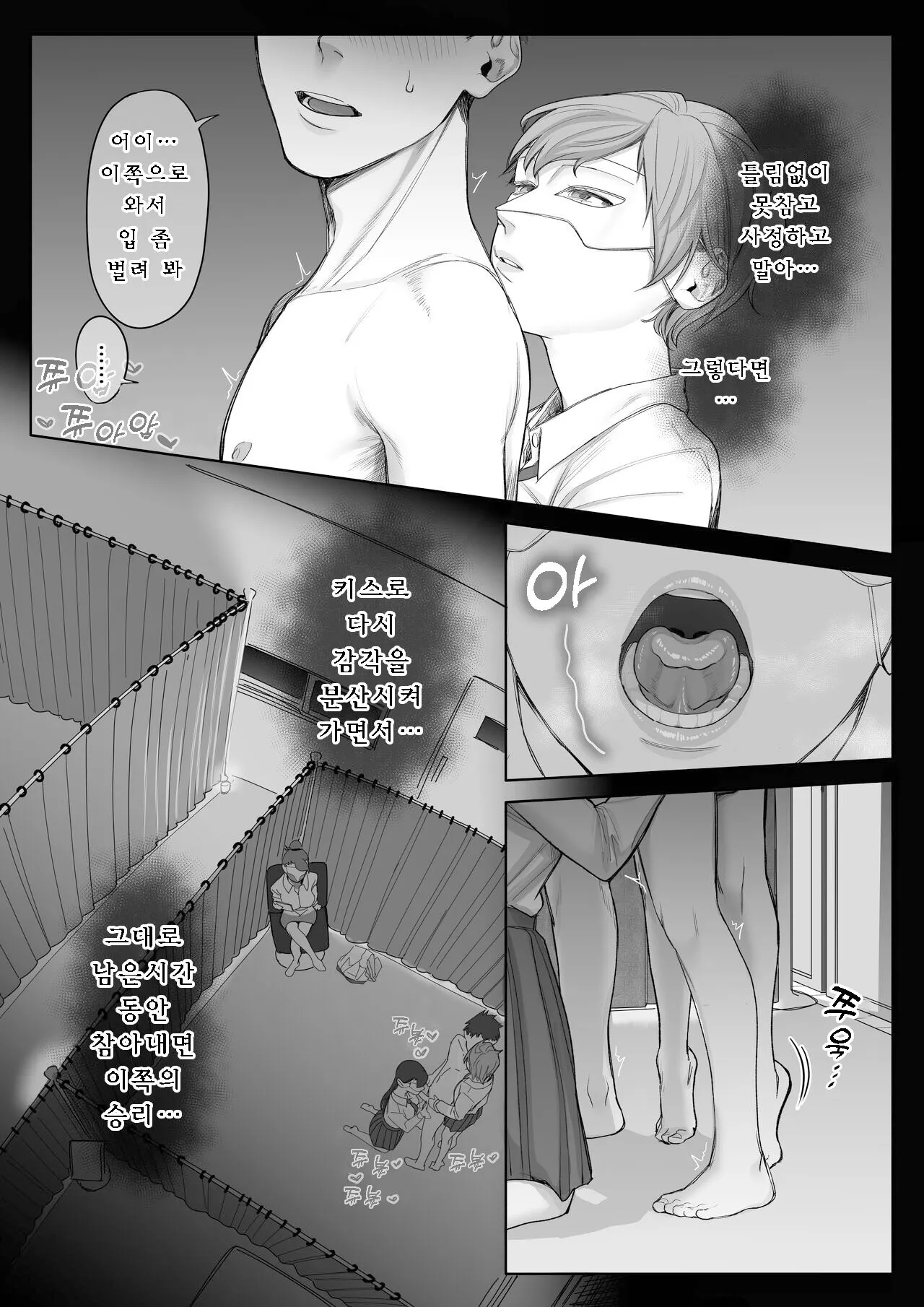 Ferachio 10-bu taetara kimi no kachi ~ ame to muchi ~ | Page 19