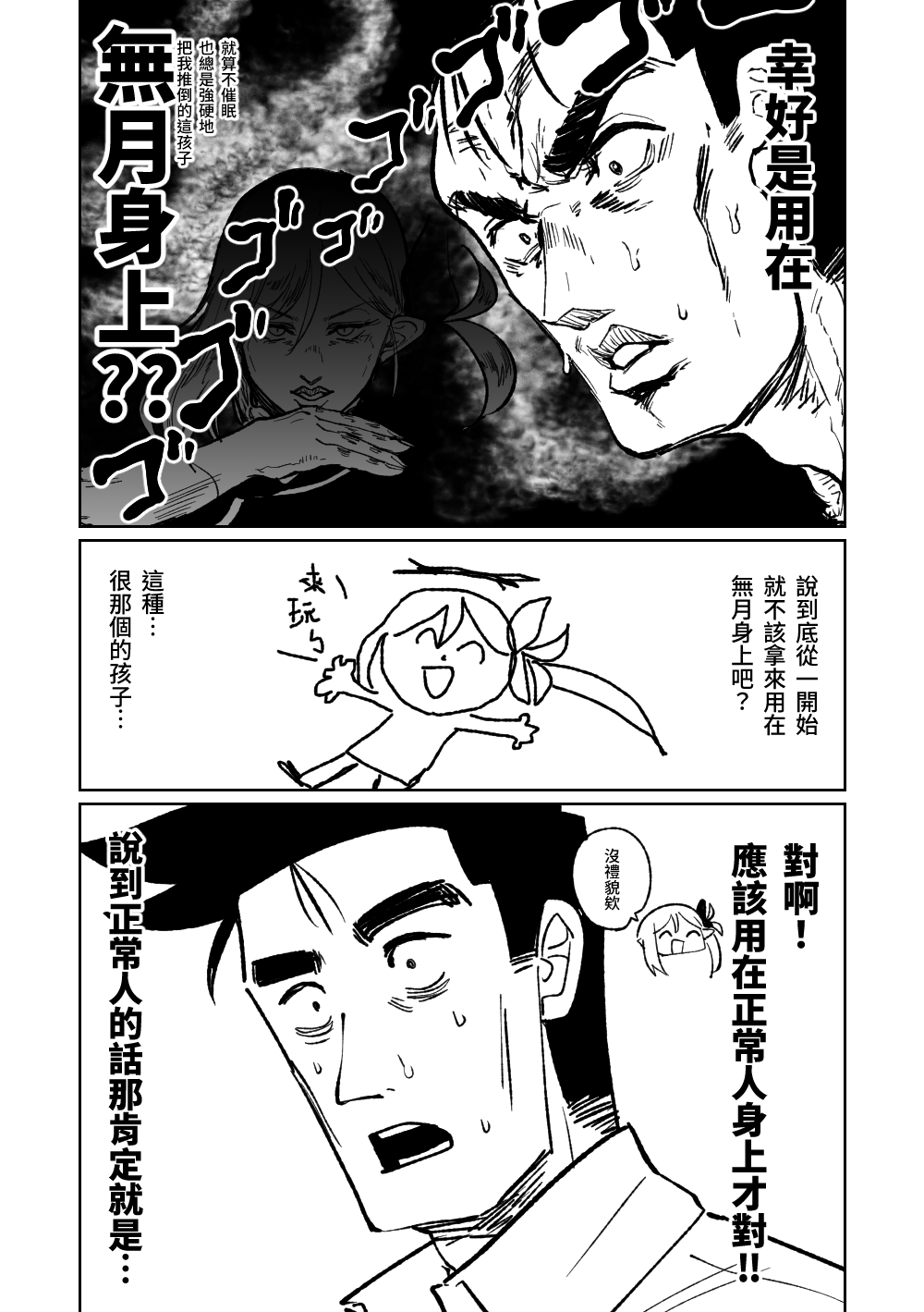 Saimin Appli | 催眠APP | Page 6