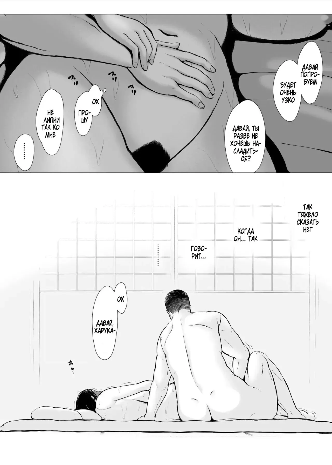 Hahagui 2 Yarichin Ryoko Hen  ~Ottori Okaa-san wa Sono Ryokan de Toshishita Yarichin ni Nandomo Dakarete Onna o Dashita~ | Page 121