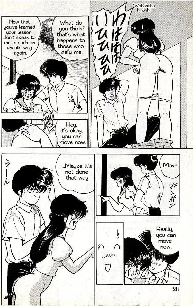 Toki no Itazura? | Page 6