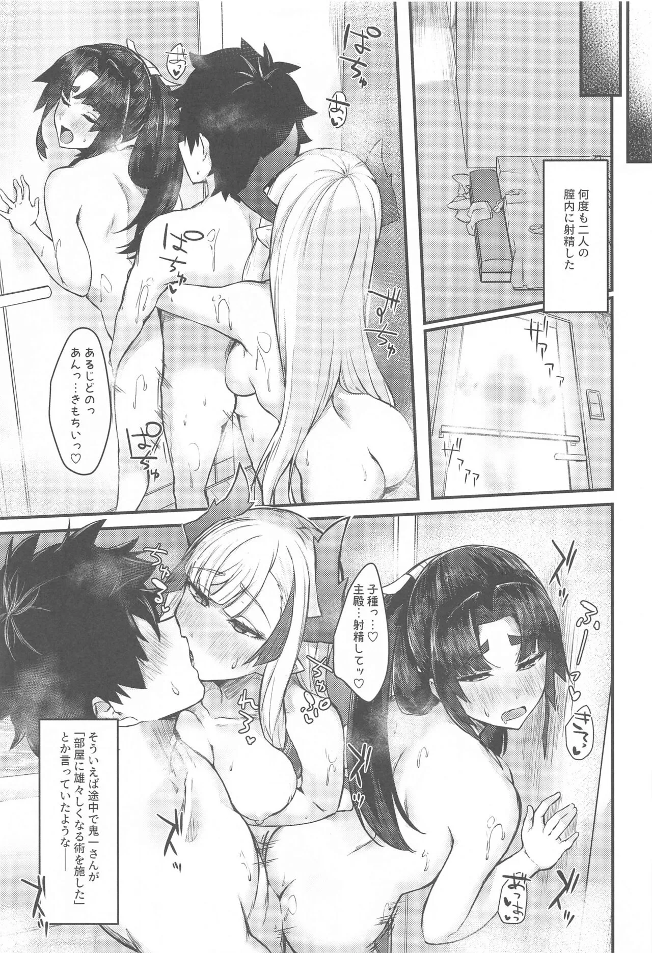 Ushiwaka to Oniichi Shishou ni Tappuri Shibori Torareru Hon | Page 22