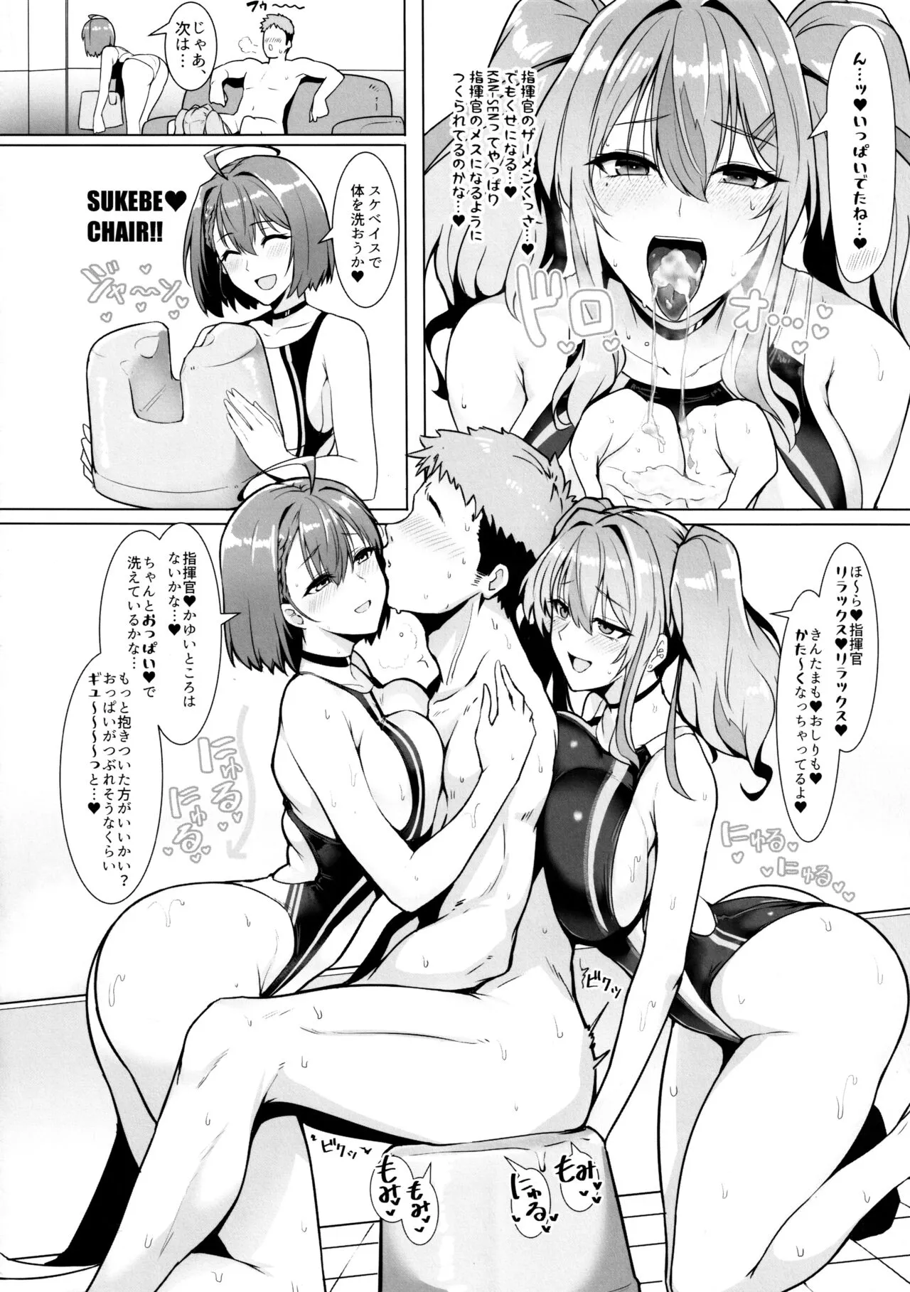 Shikikan Senyou Baltimore-kyuu Kyouei Mizugi Soapland | Page 9