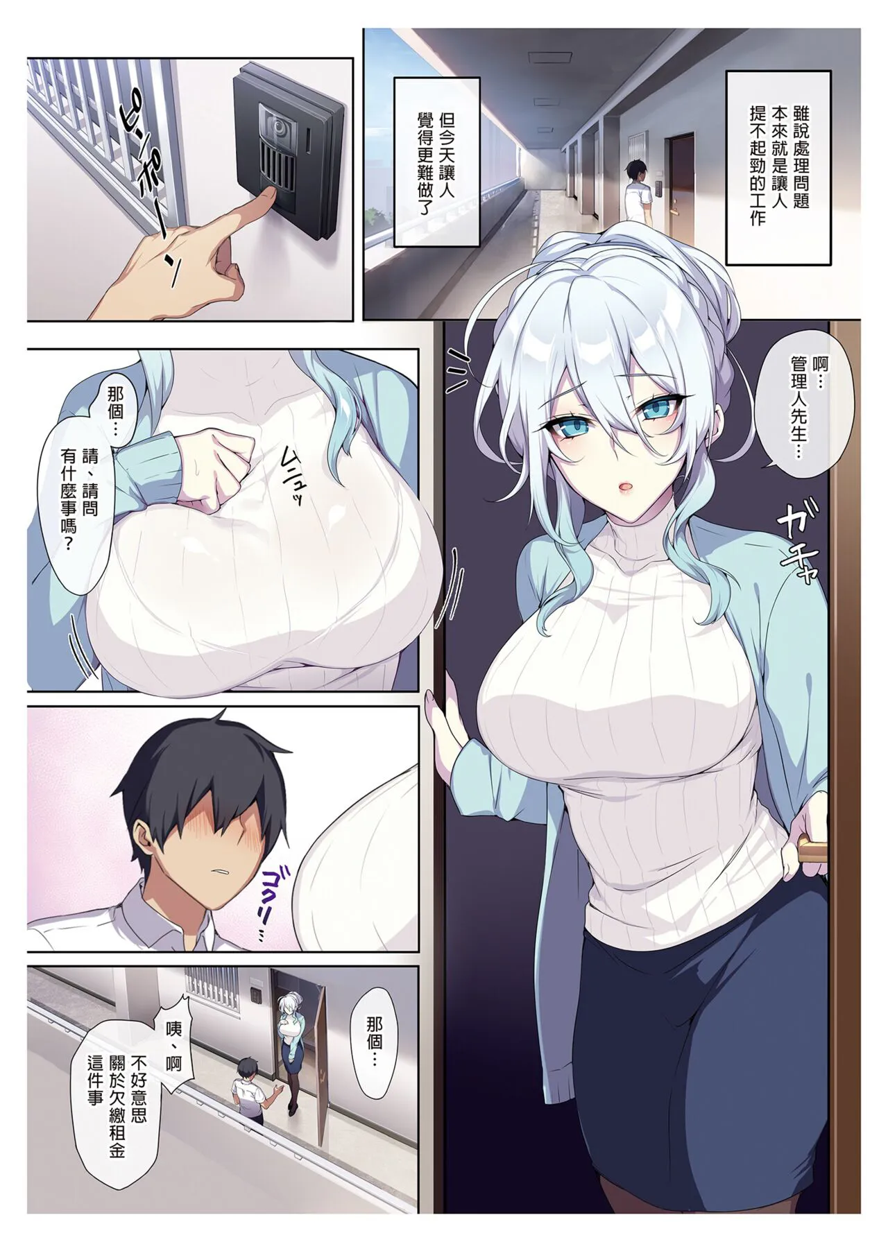 辣妹+未亡人雪女 | Page 57