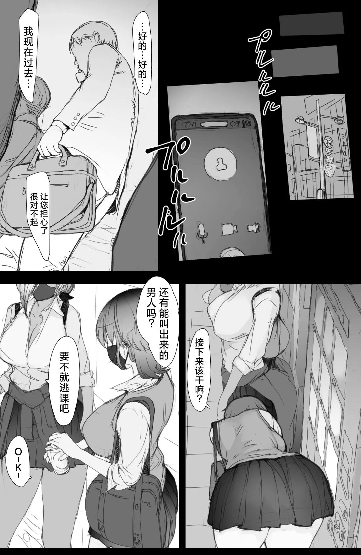 Tsuukin Densha de Oppai o Mise ni Kuru Musume ga Ite Komattemasu 2 | Page 42