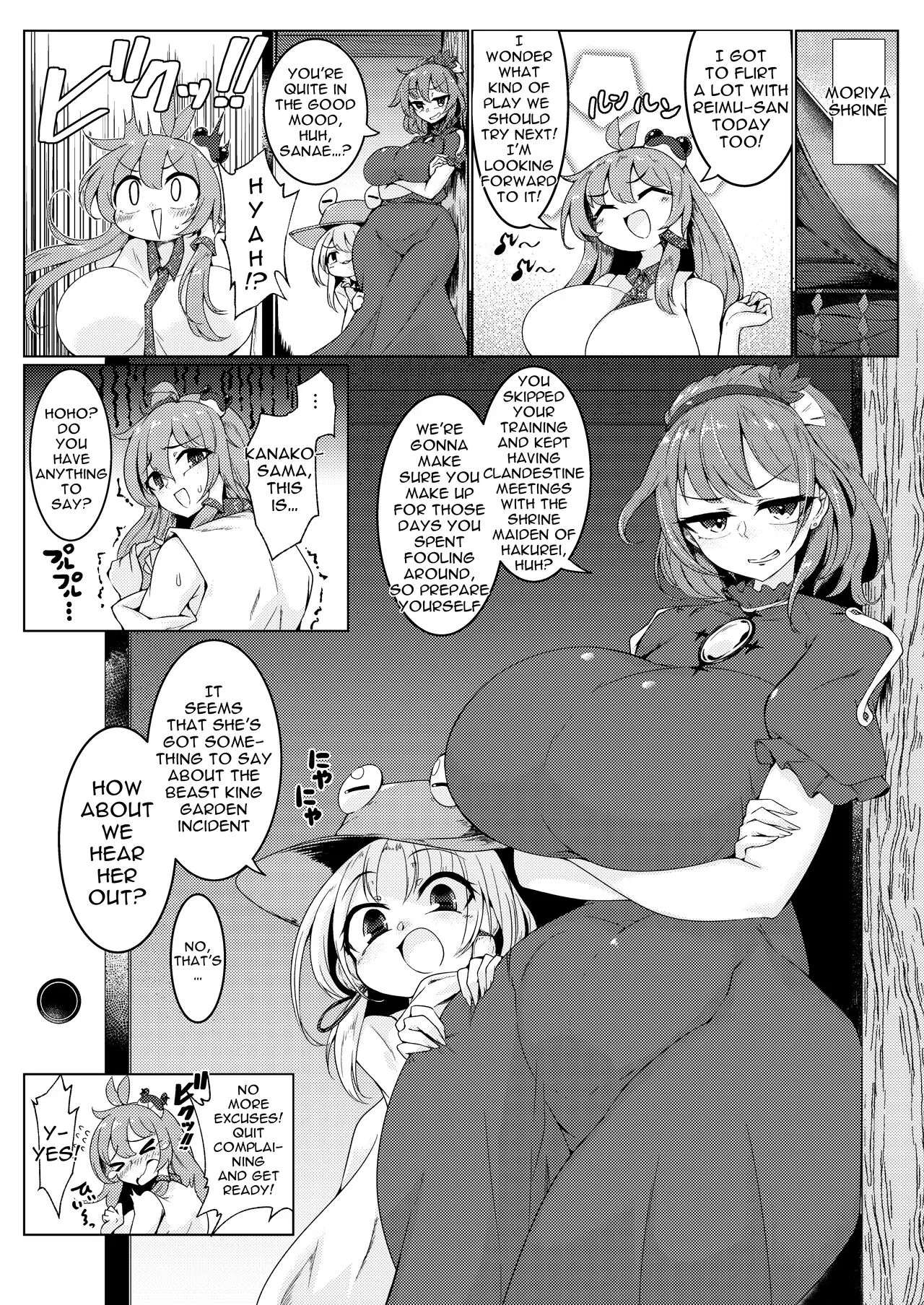 Chuunyuu! Kami-sama Power!! | Injection!! God Power!!     | Page 2