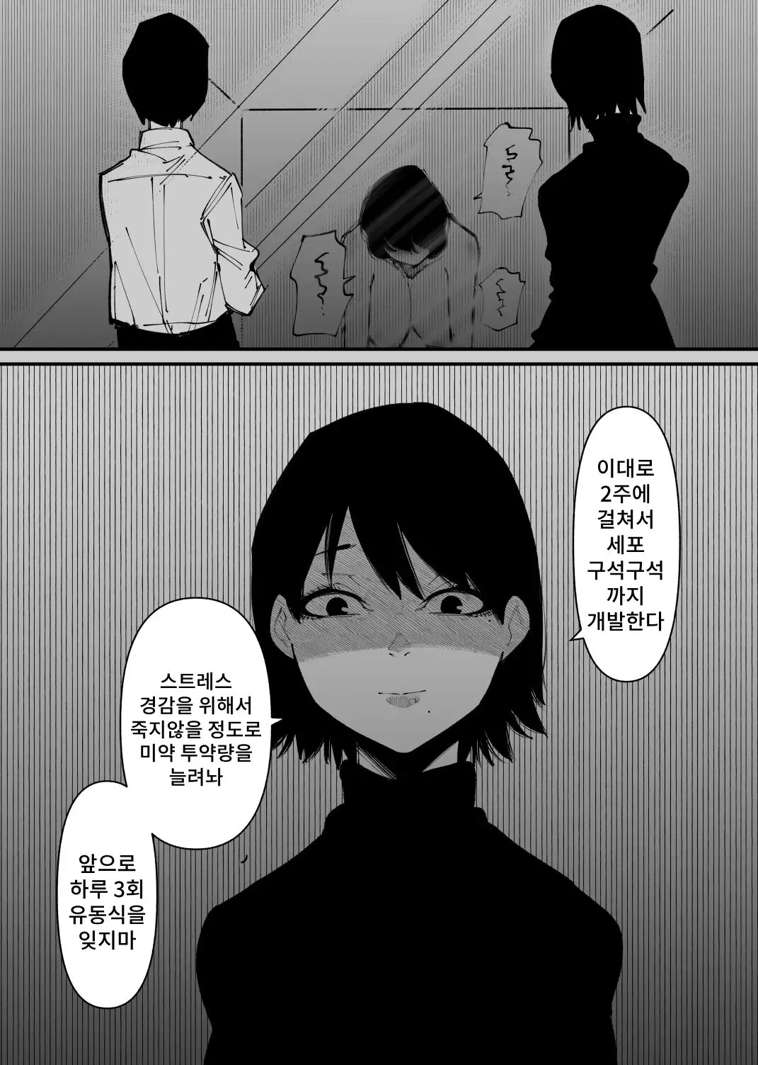 Ushi ni Natta | 소가 되었다 | Page 13