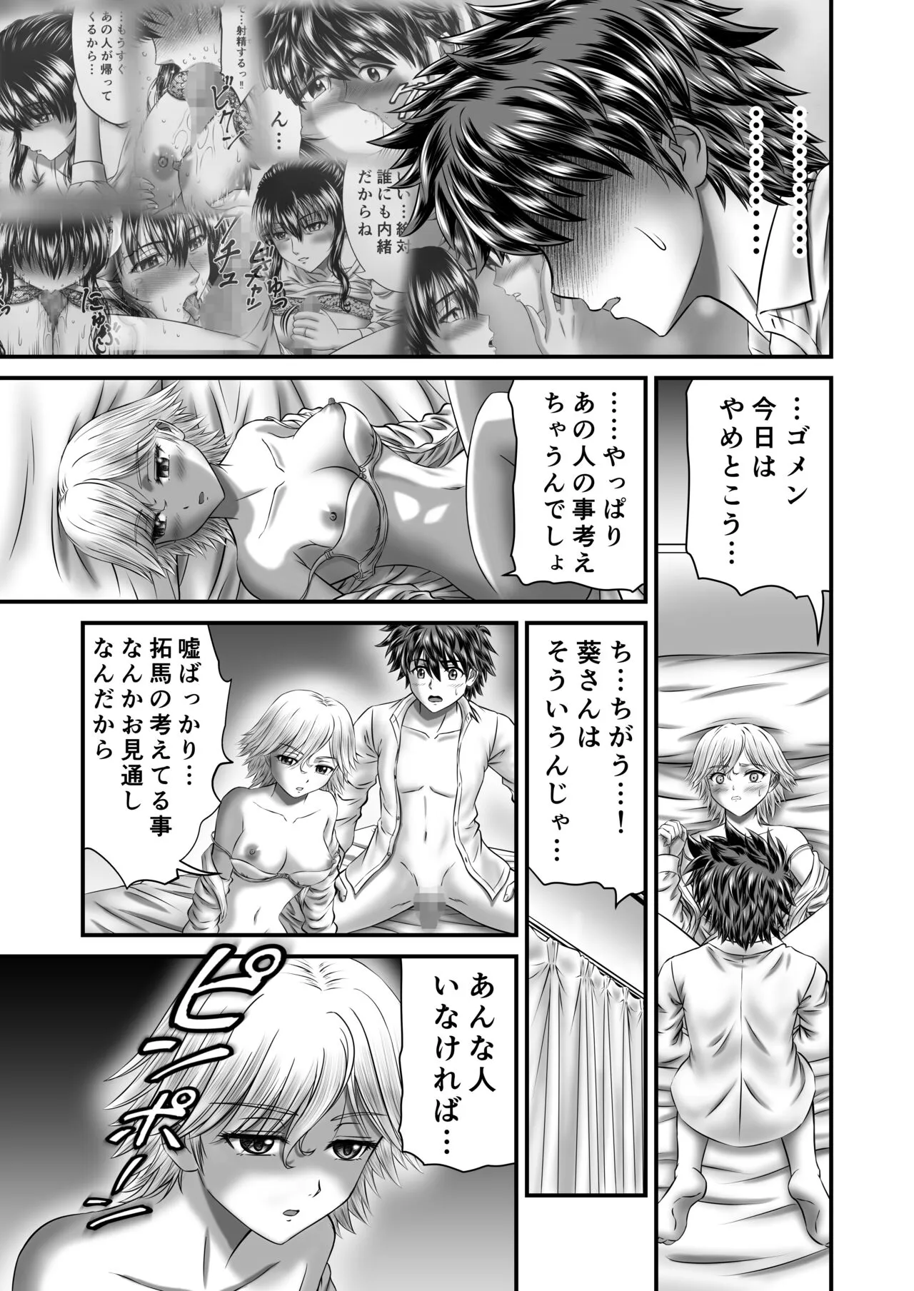 Akogare no Hitozuma Kanrinin-san no Ikisugita Kozukuri ni Tsuite | Page 27