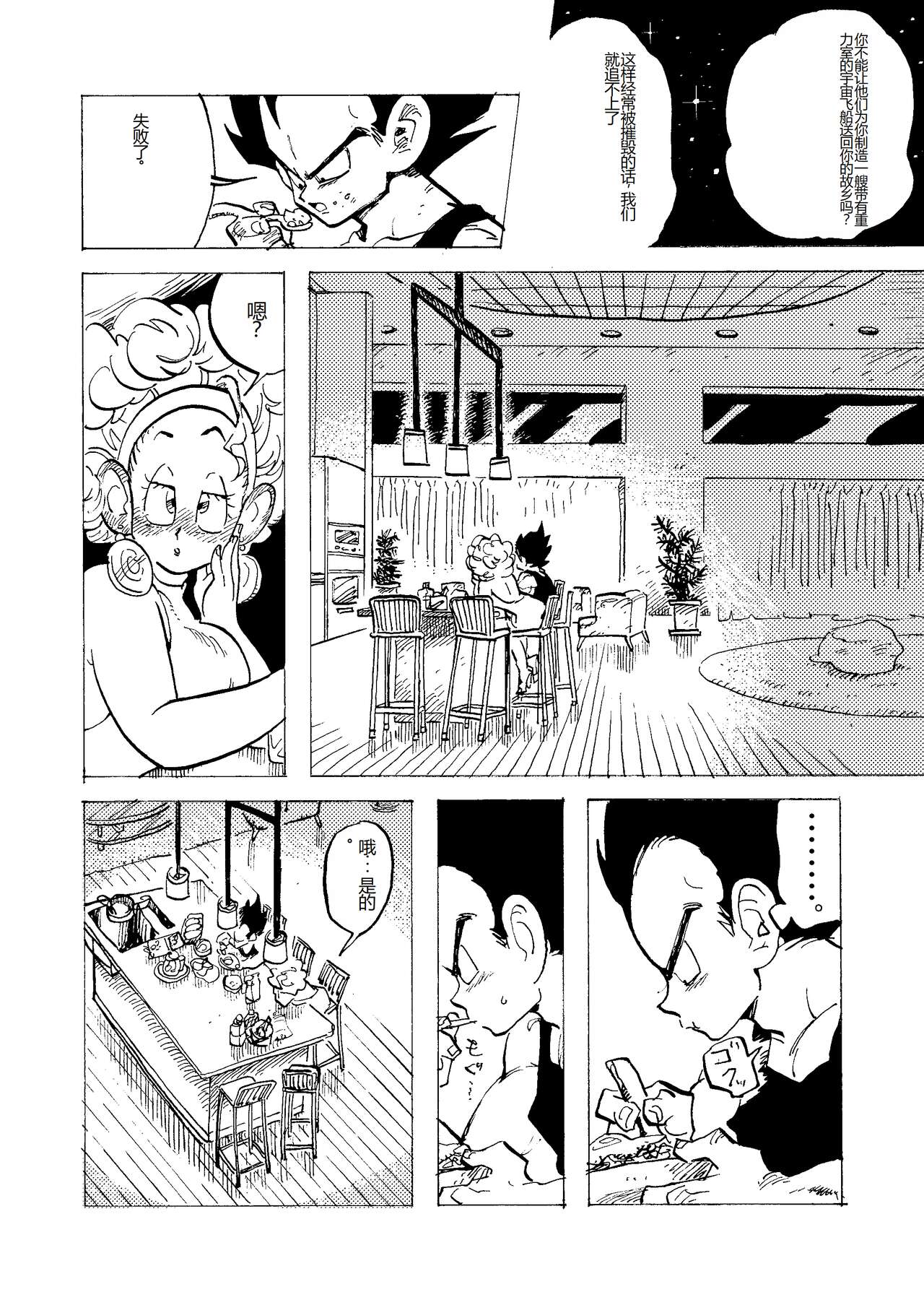 Bulmaaa - Sake to Namida to Gehin na Onna | Page 14