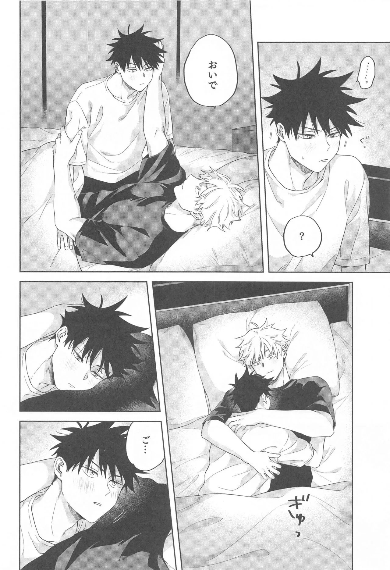 Kessen wa Bed no Ue de | Page 7