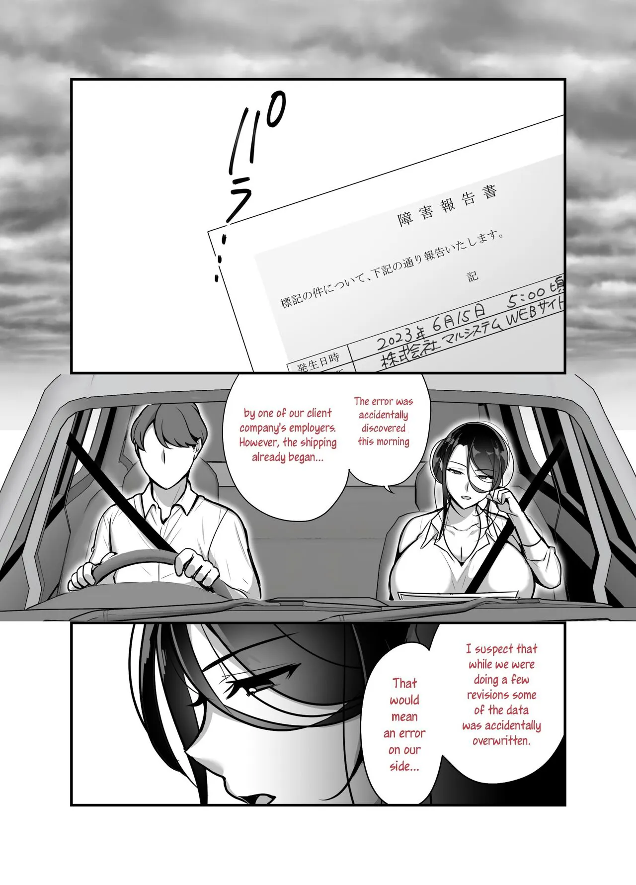 Masaka Ano Oni Joushi ga Ore no SeFri ni Naru nante... 2 | I never thought that devilish Manager would become my Fuck Buddy... Part 2 | Page 2