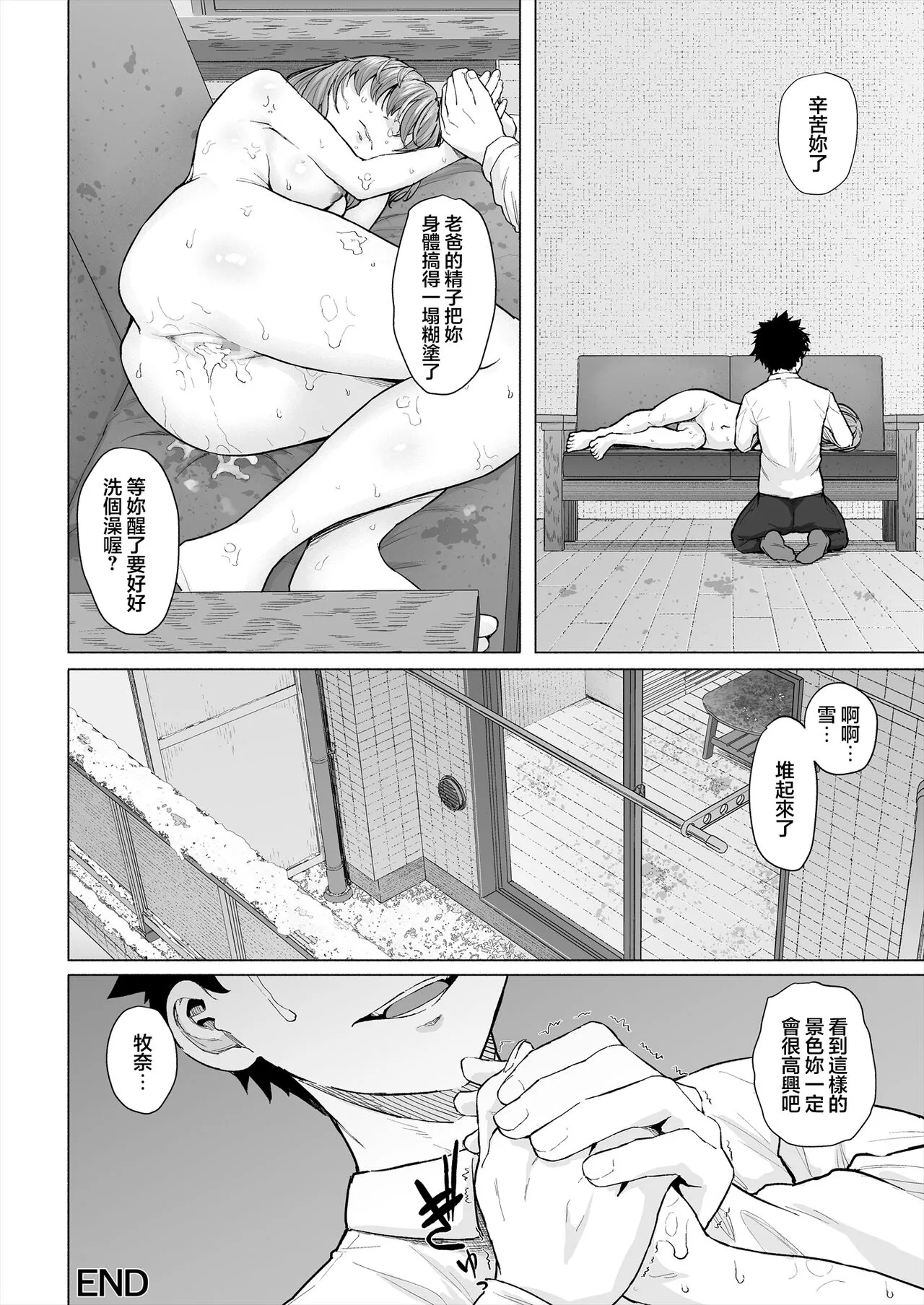 Osananajimi to Oyaji no Saimin Sex o Toru Christmas | Page 33