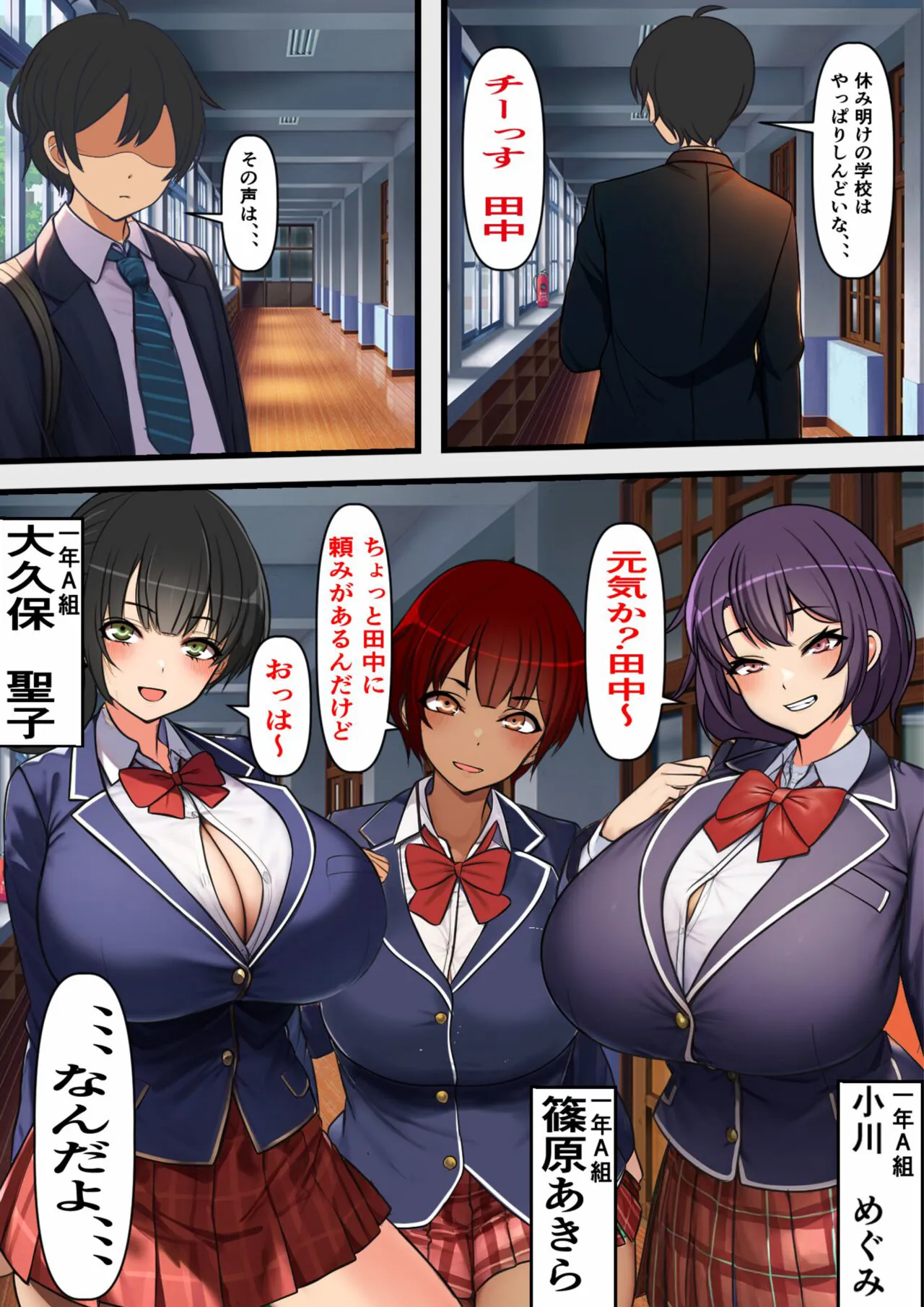 Semen ga Tsuuka toshite Ryuutsuu suru Sekai de no Tanetsuke Haramase Seikatsu | Page 3