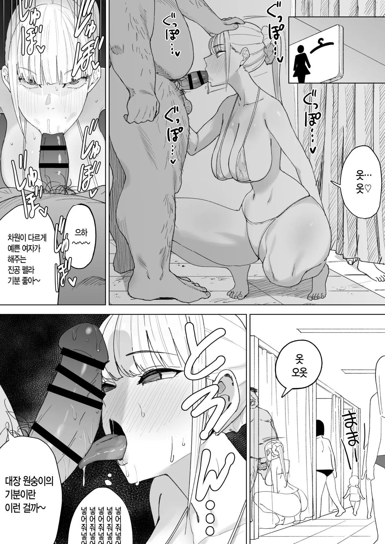 Ecchi na Fuushuu ga Aru Kaso Shuuraku no Ohanashi 4 | 음란한 풍습이 있는 깡촌의 이야기 4 | Page 22