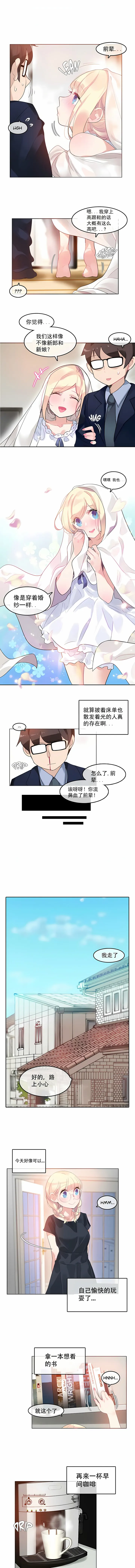 一个变态的日常生活 | A Pervert's Daily Life 第1-4季 1-144 | Page 343