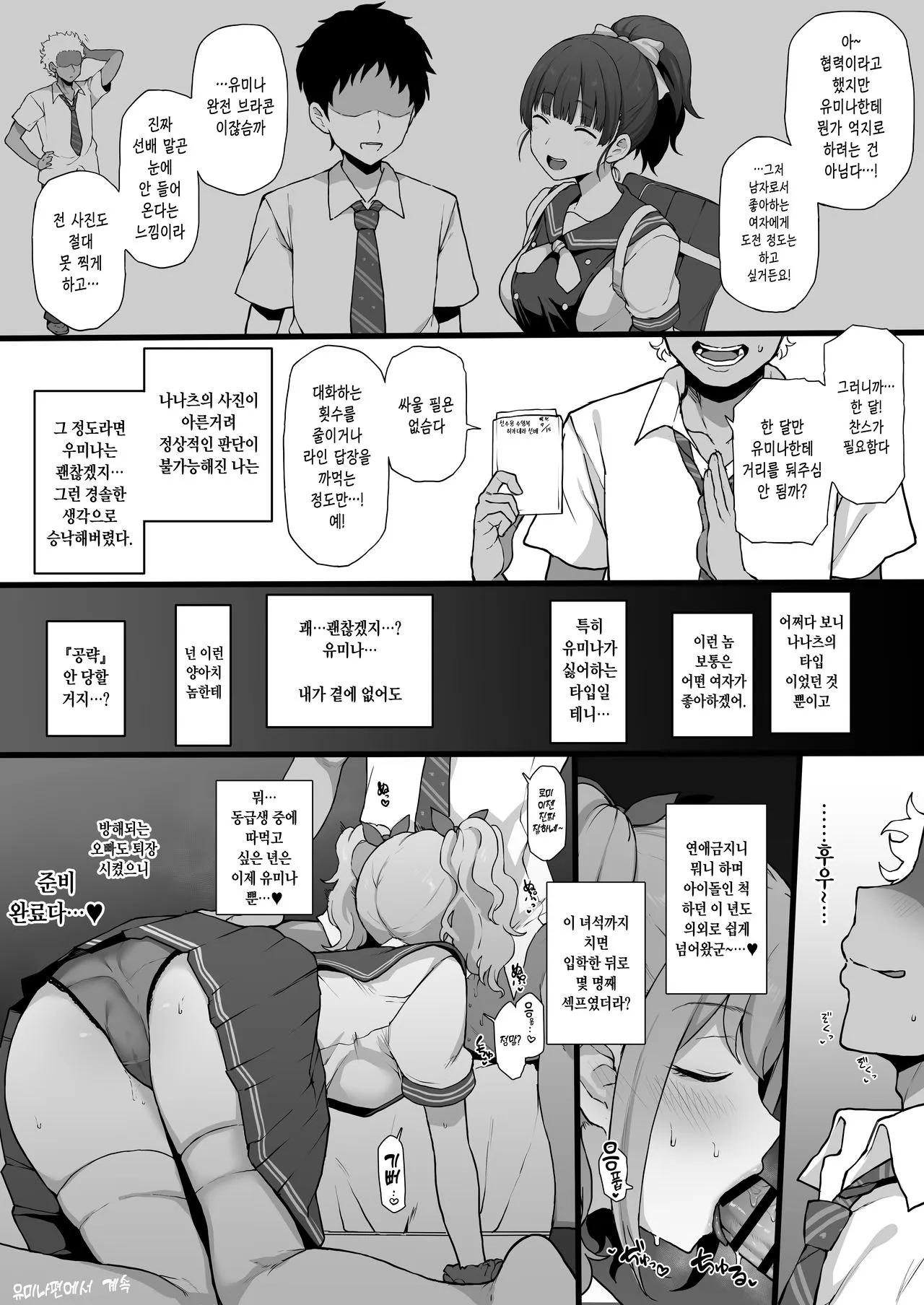 Yarichin♂kara Imouto to Osananajimi no Honnou Mukidashi na Shashin o Katte Shikoru Hon | Page 17