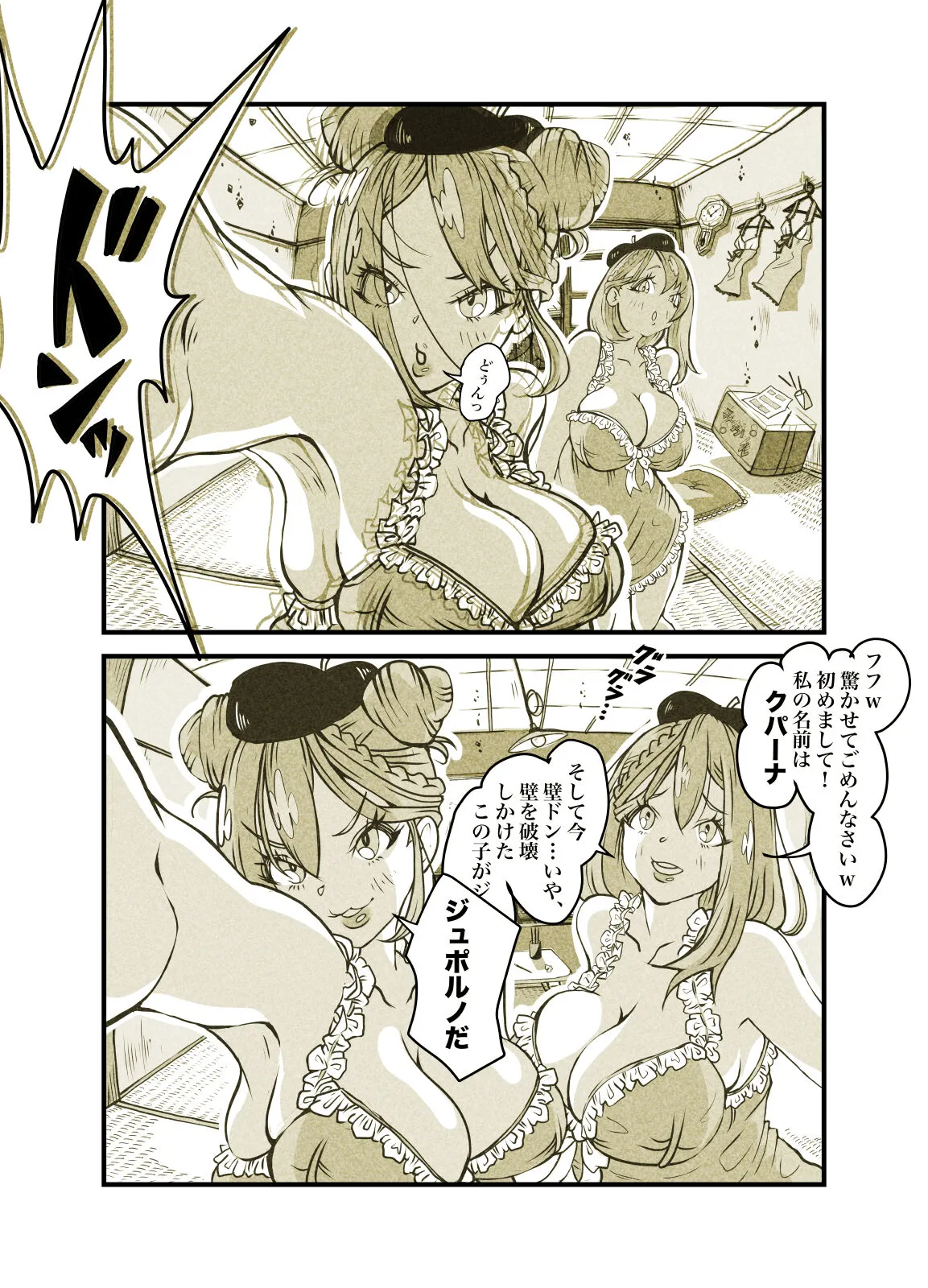 Influencer no Sainan 〜 Tsuin-chan Hen 〜 Full color GIF Ani-tsuki! | Page 85