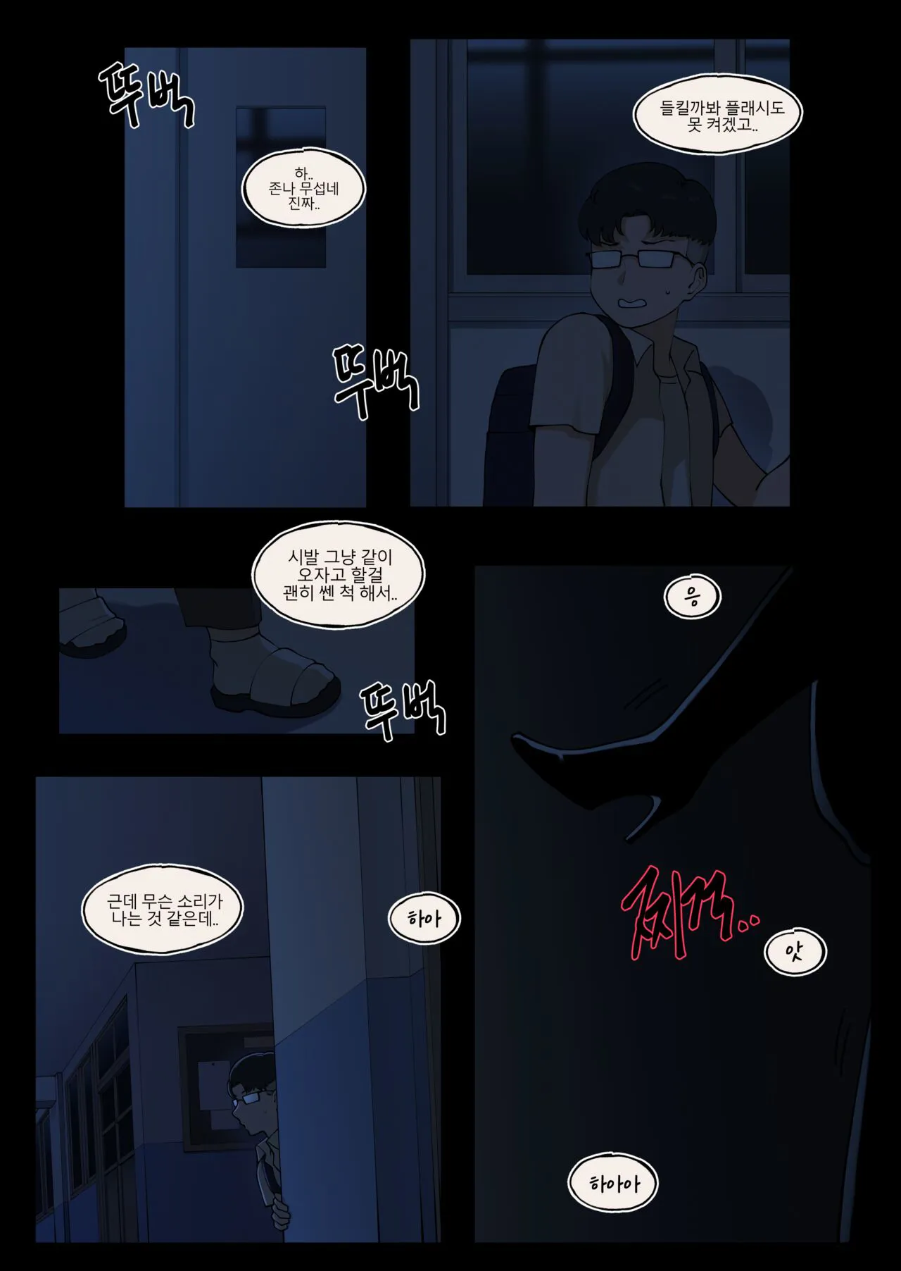 Tutor's Grace 2 | Page 37