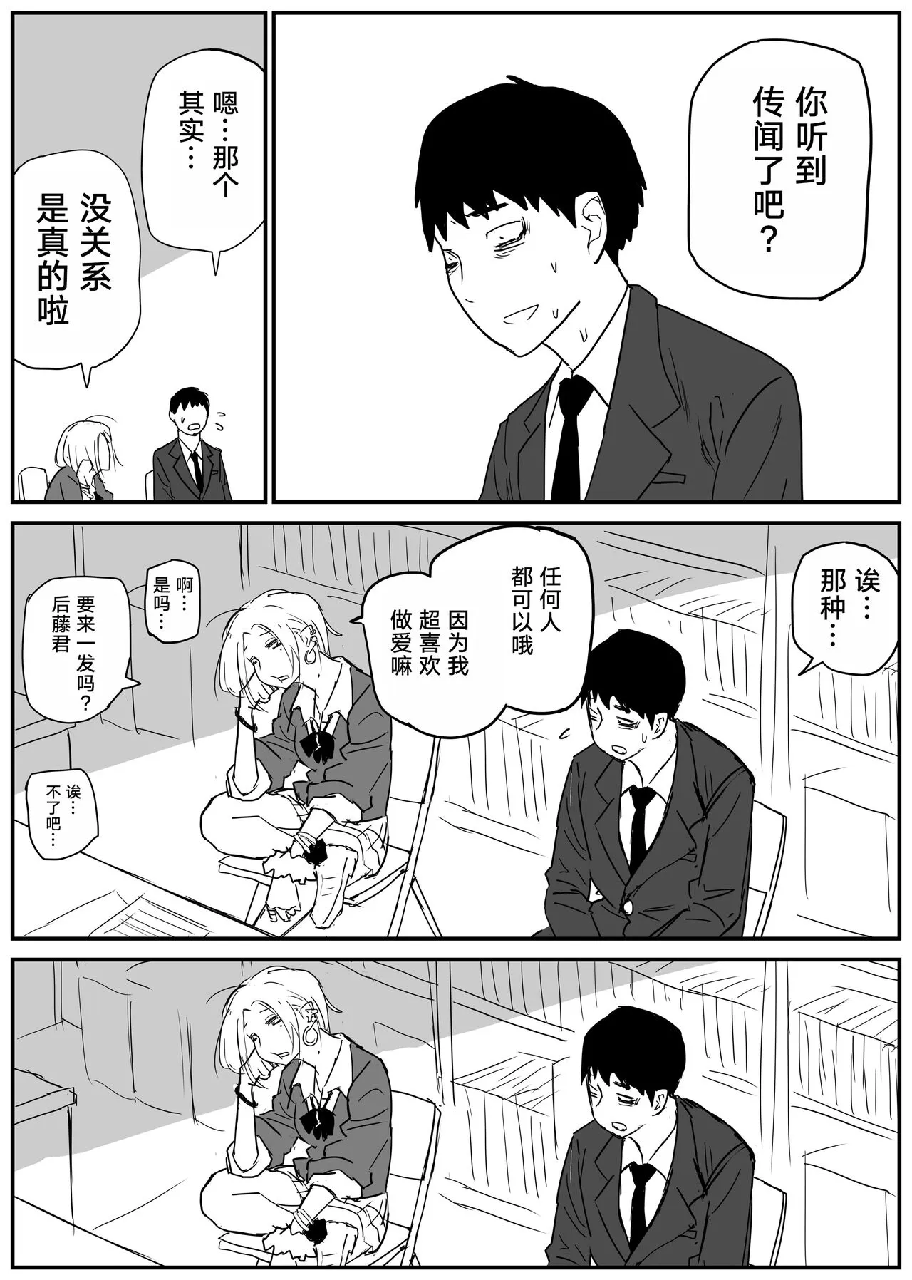 Gal JK Ero Manga Ch.1-27 | Page 27