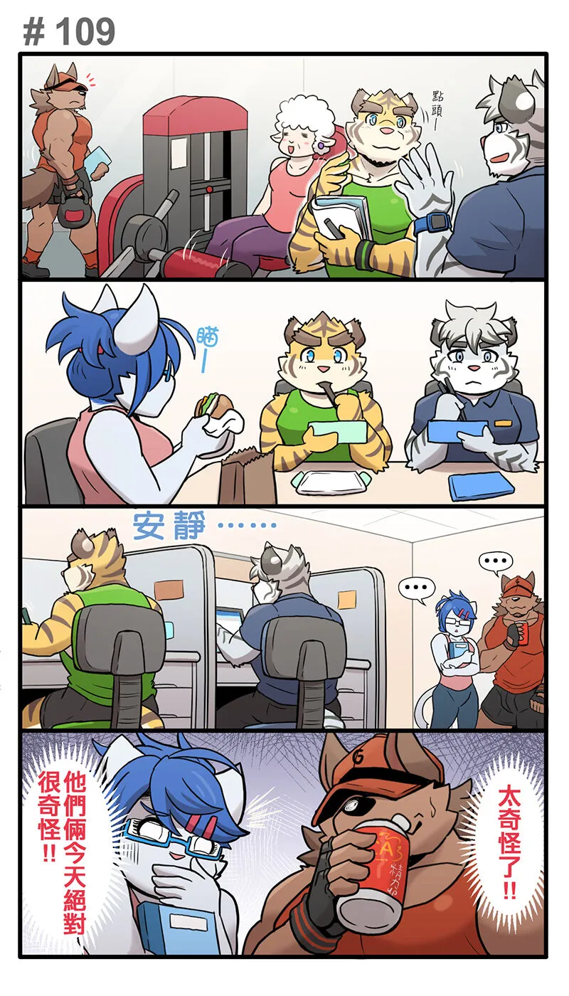 Gym Pals | Page 146