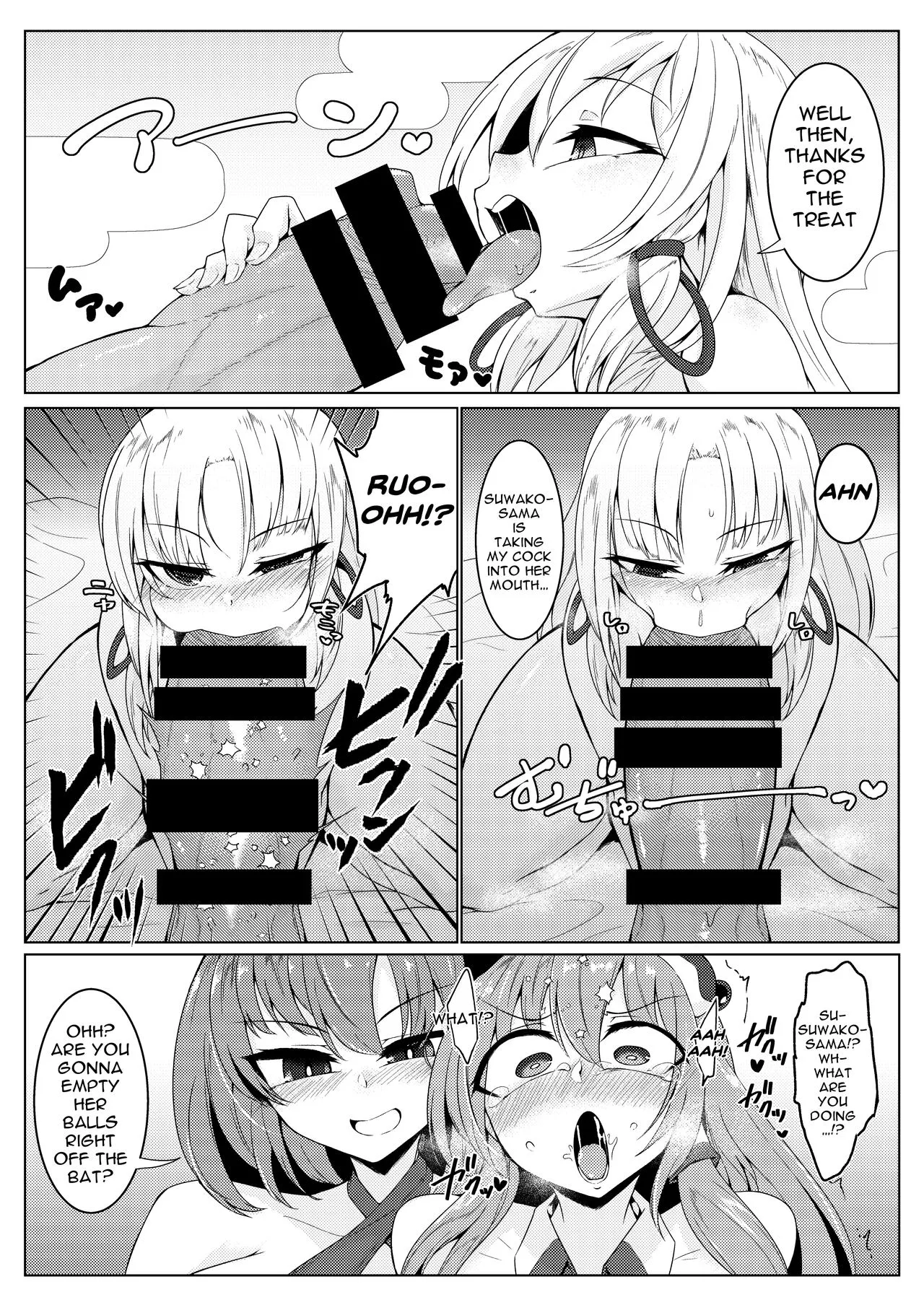 Chuunyuu! Kami-sama Power!! | Injection!! God Power!!     | Page 5