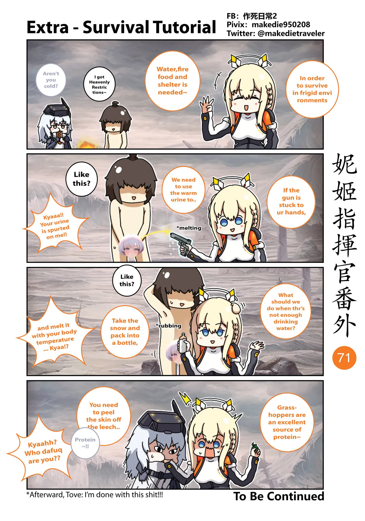 NIKKE Shikikan Daily | Page 81