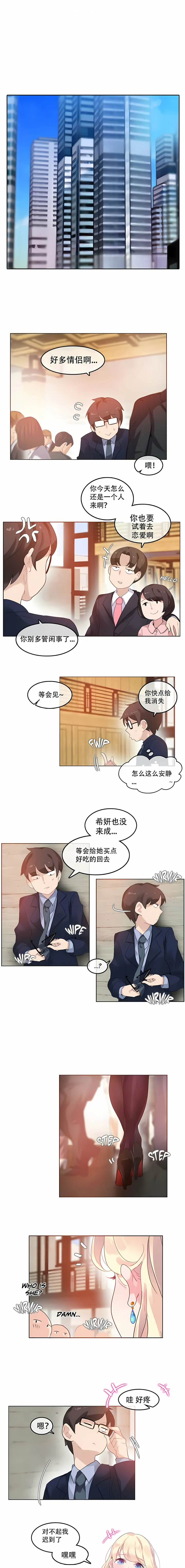 一个变态的日常生活 | A Pervert's Daily Life 第1-4季 1-144 | Page 347