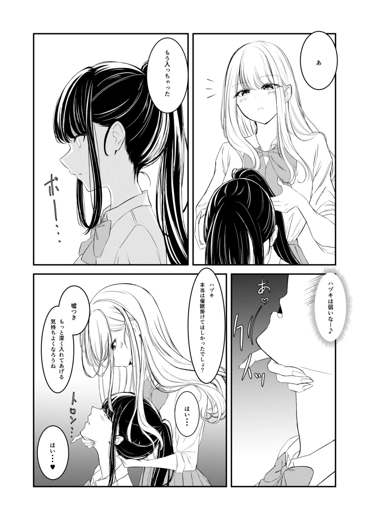 Yuri comic Part 1,2 and 3. | Page 10