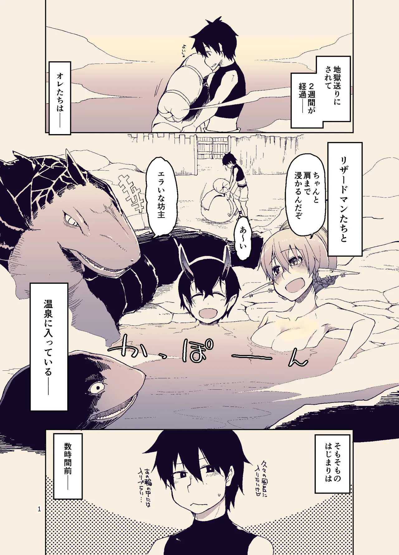 Dosukebe Elf no Ishukan Nikki 11 | Page 3