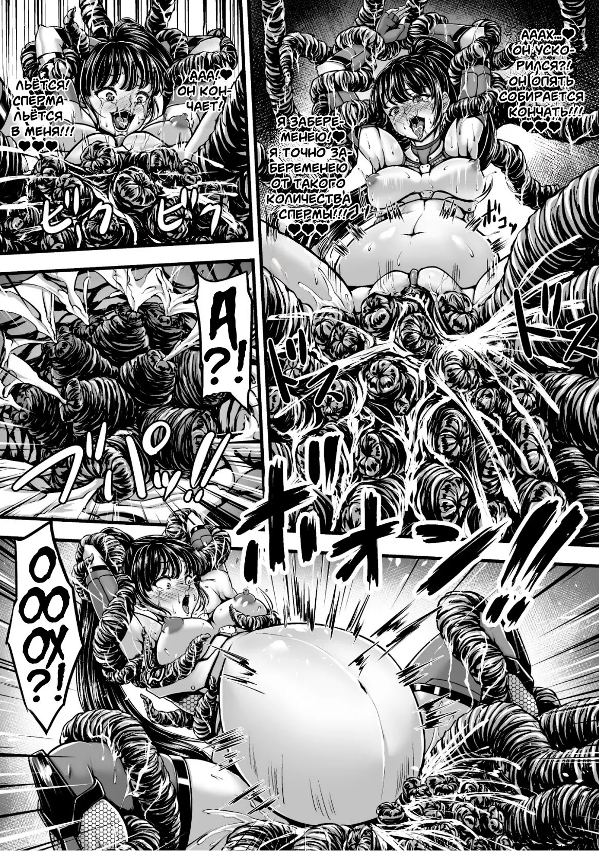 Kangoku Tentacle Battleship Episode 1 | Узилище тентаклей глава 1 | Page 31