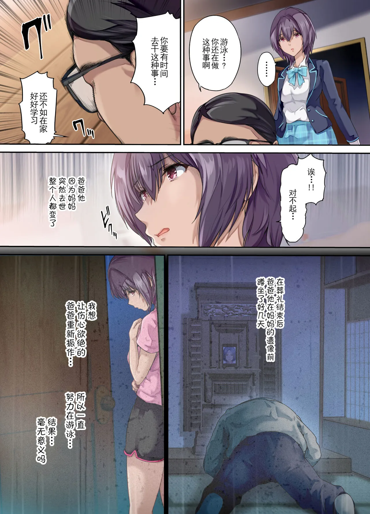 放課後代理妻 桜 -夫婦の寝室で種付けされる娘- | Page 4