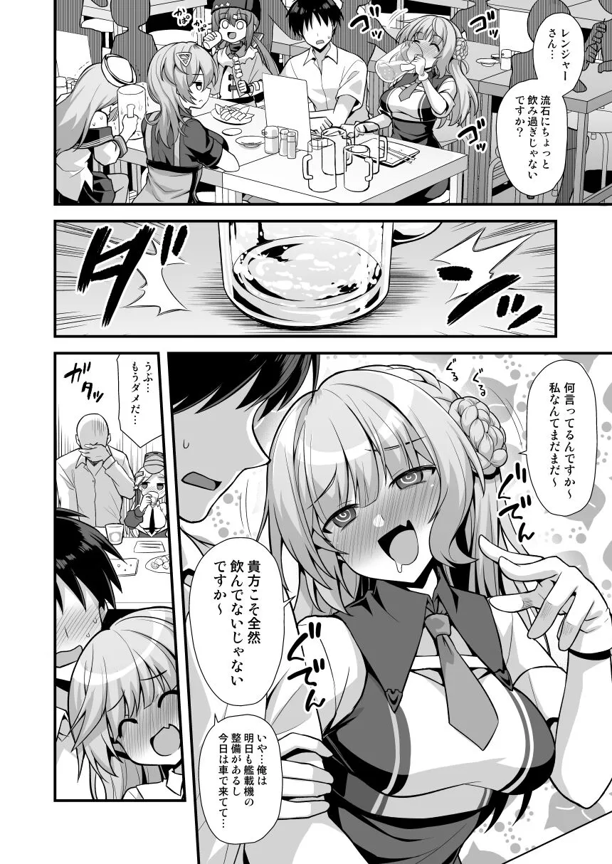 Ranger-chan to Yoidore Lightning Marriage | Page 4